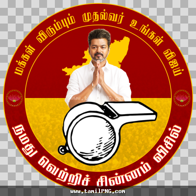 Tamilaga Vettri Kazhagam, TVK Logo Png
