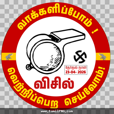 TVK Logo PNG, Tamilaga Vettri Kazhagam